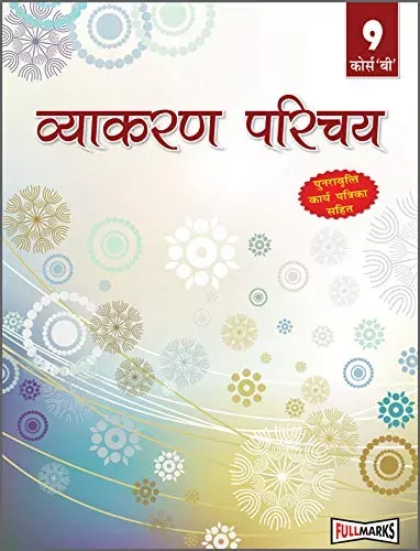 Vyakaran Parichay Course B Class 9 Cbse