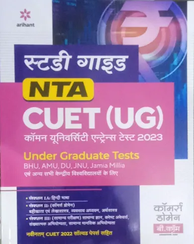 Study Guide Nta Cuet (ug) B.com(H)