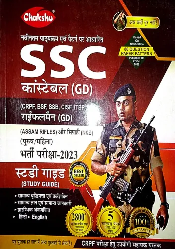 Ssc Constable Gd Study Guide | Hindi |-2023