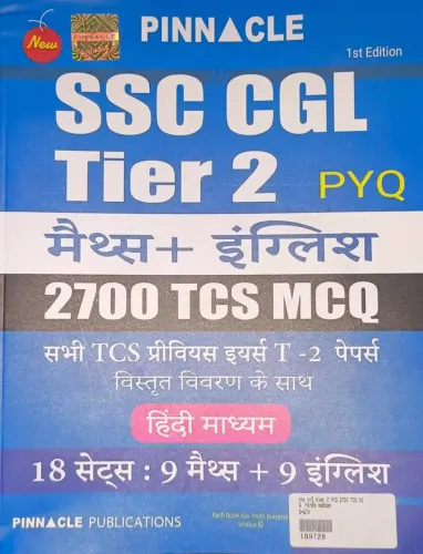Ssc Cgl Maths + English (2700 )Tcs Mcq ( H ) Tier 2
