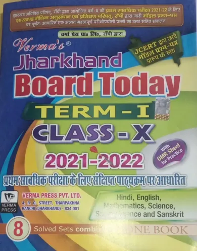 Jharkhand Board Today Class-10 (Term-1) 2022
