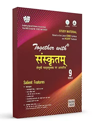 Rachna Sagar Together With CBSE Question Bank Study Material Term 2 Sanskrit Books for Class 9th 2022 Exam, Best NCERT MCQ, OTQ, Practice & Sample Paper Series