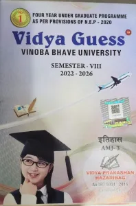 Vidya Guess Sem-8 VBU (2022-26)