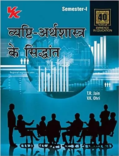 Principles of Microeconomics - in Hindi (Vyashti Arthshastra Ke Siddhant) | for B.A. - I (Programme), Economics