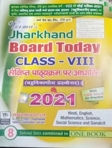 Jharkhand Board Today 8
