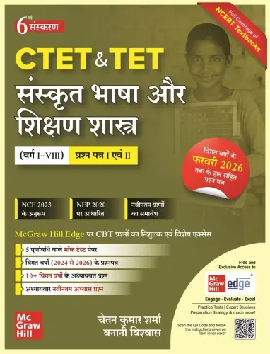 CTET & TET Sanskrit Bhasha Aur Shikshan Shastra (Varg: I-VIII)