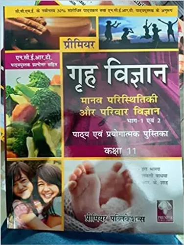 Grih Vigyan for Class 11 (Home Science in Hindi)