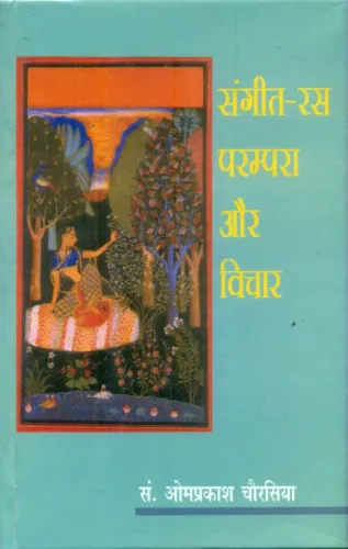 Sangeet  Ras,Parampra Aur Vichar