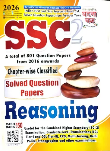 SSC Reasoning Solved Question Paper Part-2