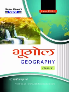 Geography for Class 11