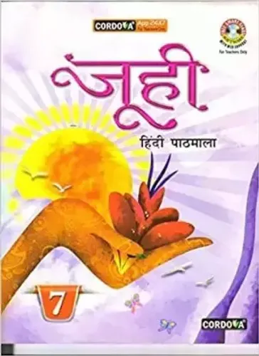 Juhi Hindi Pathmala For Class 7
