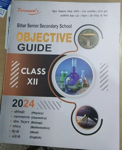 Bihar Senior Secondary School Objective Guide-XII {2024}