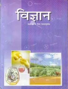 Vigyan Textbook Science For Class - 9 