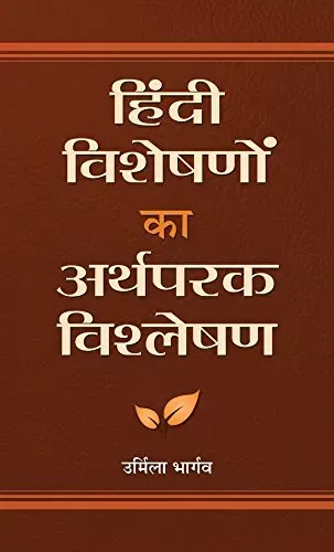 Hindi visheshanon Ka Arthparak Vishleshan