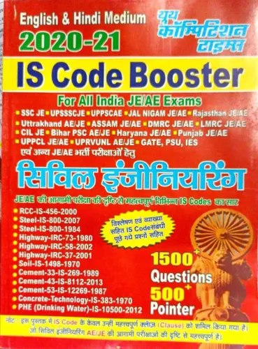 Is Code Booster Je/ae Civil Engineering (e&h) 1500+