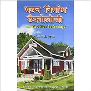 Construction Technology (Hindi) 