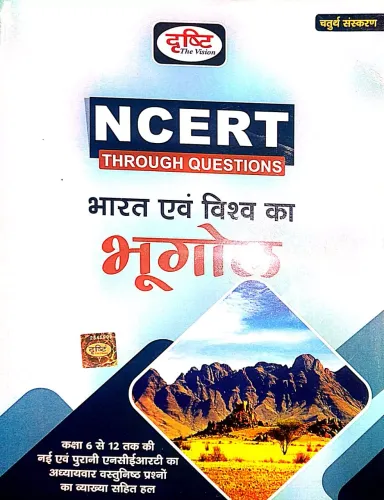 NCERT Bharat Evam Vishwa Ka Bhugol (Hindi)