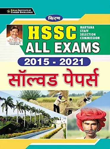 Kiran HSSC All Exams 2015-2021 Solved Paper With Explanations(Hindi Medium)(3263) 