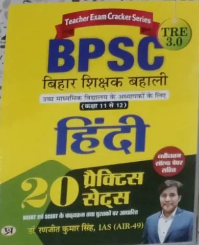 Bpsc Tre 3.0 Bihar Shikshak Bahali {11 To 12} Hindi 20 Pract Sets Hindi Latest Edition 2024