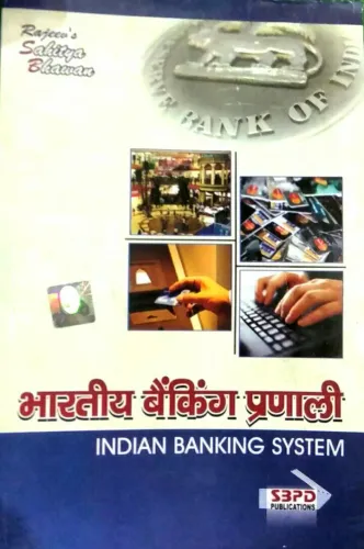 Bharatiya Banking Parnali