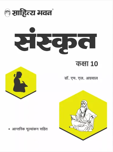 संस्कृत 10 