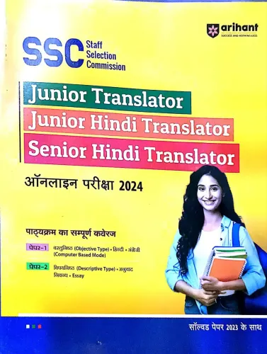 SSC Junior Hindi Translator & Senior Hindi Translator