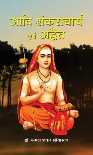 Adi Shankaracharya Evam Advait