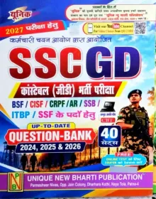 SSC Constable (GD) Bharti Pariksha Question Bank 2024, 2025 & 2026 (40 Sets)