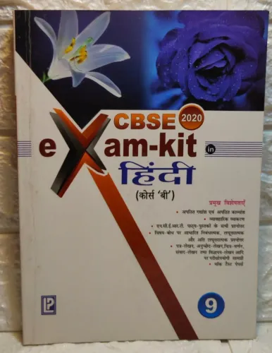 Exam kit in Hindi IX (Course B)