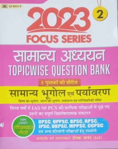 Focus Series Samanya Adhayan Topicwise question bank Samanya Bhugol Evam Prayawaran
