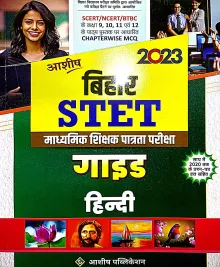 Bihar Stet Guide Hindi-2023