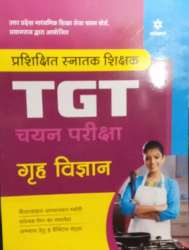 TGT Grih Vigyan (Home Science) Hindi