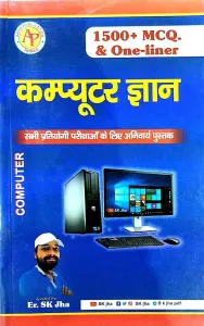 Computer Gyan (1500+mcq & One Liner)