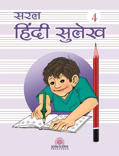 Saral Hindi Sulekh for Class 4