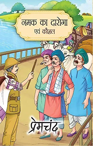Namak ka Daroga and Kaushal (Hindi Edition)