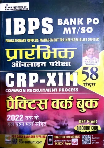 IBPS Bank PO Praranbhik Online Pariksha CRP-XIII 50 Practce