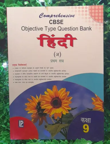 Cbse Objective Type Q.b Hindi A Class 9