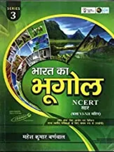 Bharat Ka Bhugol NCERT Sar Series 3