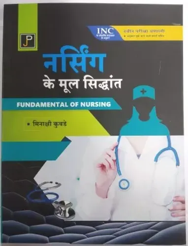 Fundamental of Nursing (Hindi) 