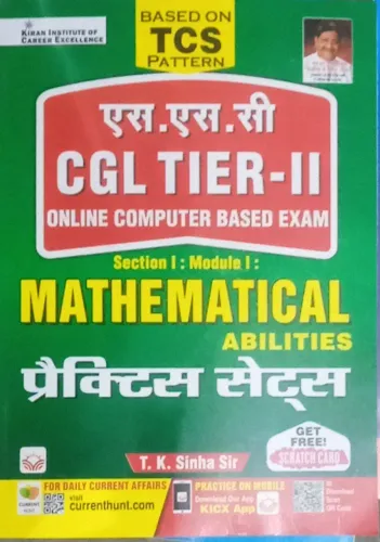 Ssc Cgl Tier-2 Mathematical Pre. (hindi)