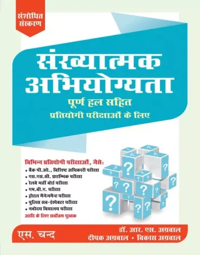 Sankhyatmak Abhiyogyata(Quantitative Aptitude in Hindi), 2/e