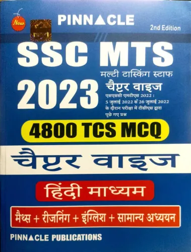 Ssc Mts 2023 4800 Tcs Mcq Chapterwise(H)