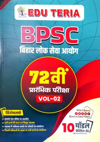 Bpsc Bihar Lok Seva Aayog 72vi Prarambhik Pariksha Vol-2