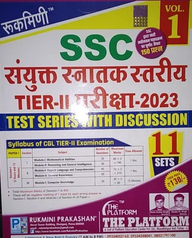 Ssc Sanyukt Snatak Stariya Tier-ll Priksha 11 {Sets} 2023