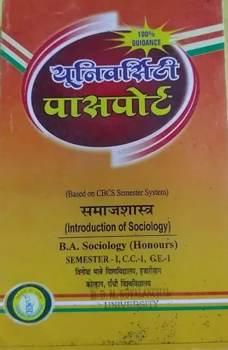 Samajshastra Sem-1 Cc-1