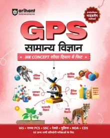 GPS Samanya Vigyan (General Science) Mindmaps & Flowcharts Hindi Medium