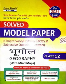 Model Paper Bhugol Class - 12 {2024}