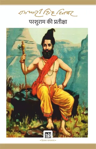 Parshuram Ki Pratiksha : Dinkar Granthmala