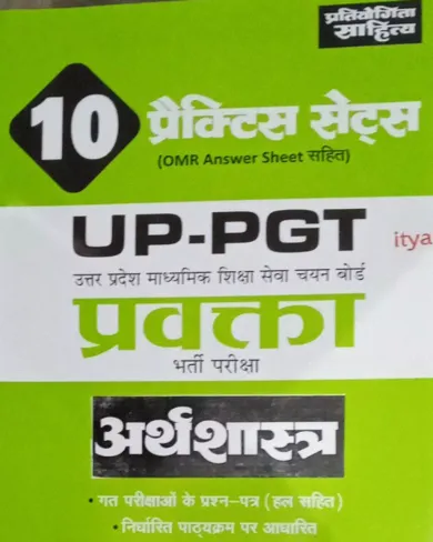 Up Pgt Arthshastra Practice