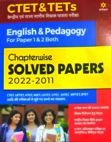 CTET & TETs English & Pedagogy Solv. Paper 1&2